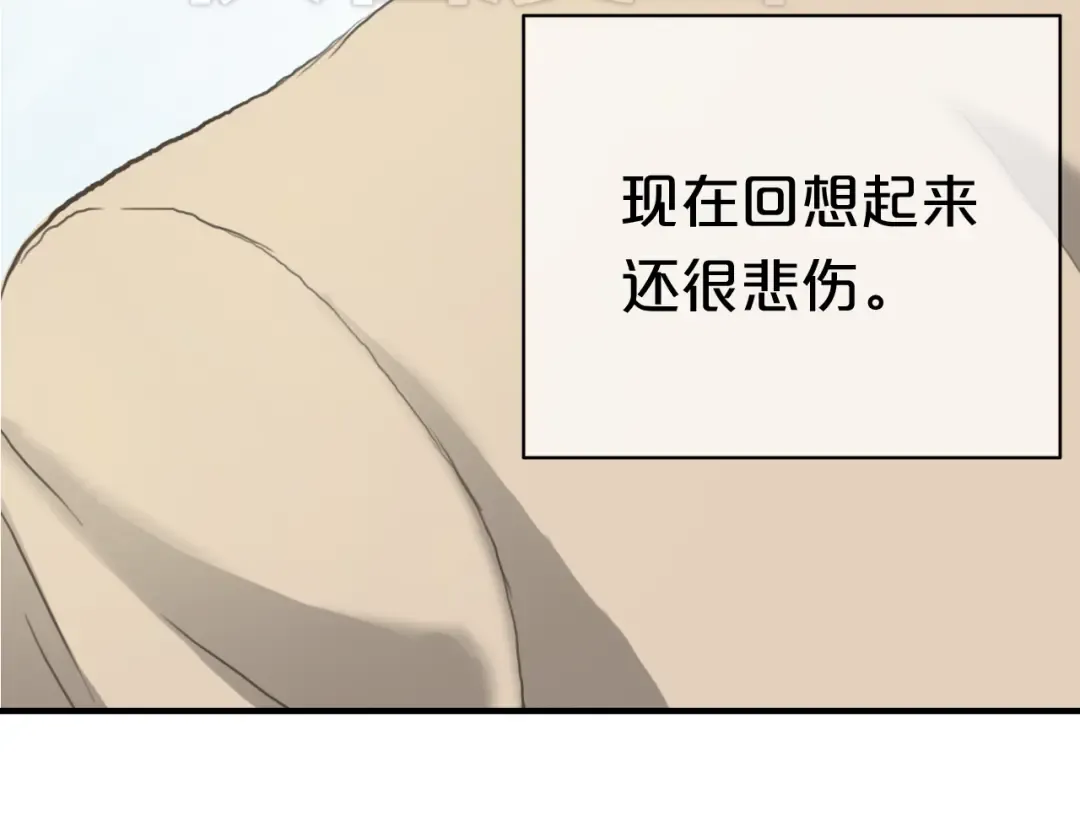 第38话 明天来上班 第90页