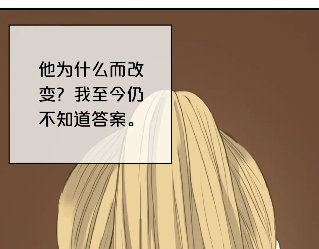 第38话 明天来上班 第91页