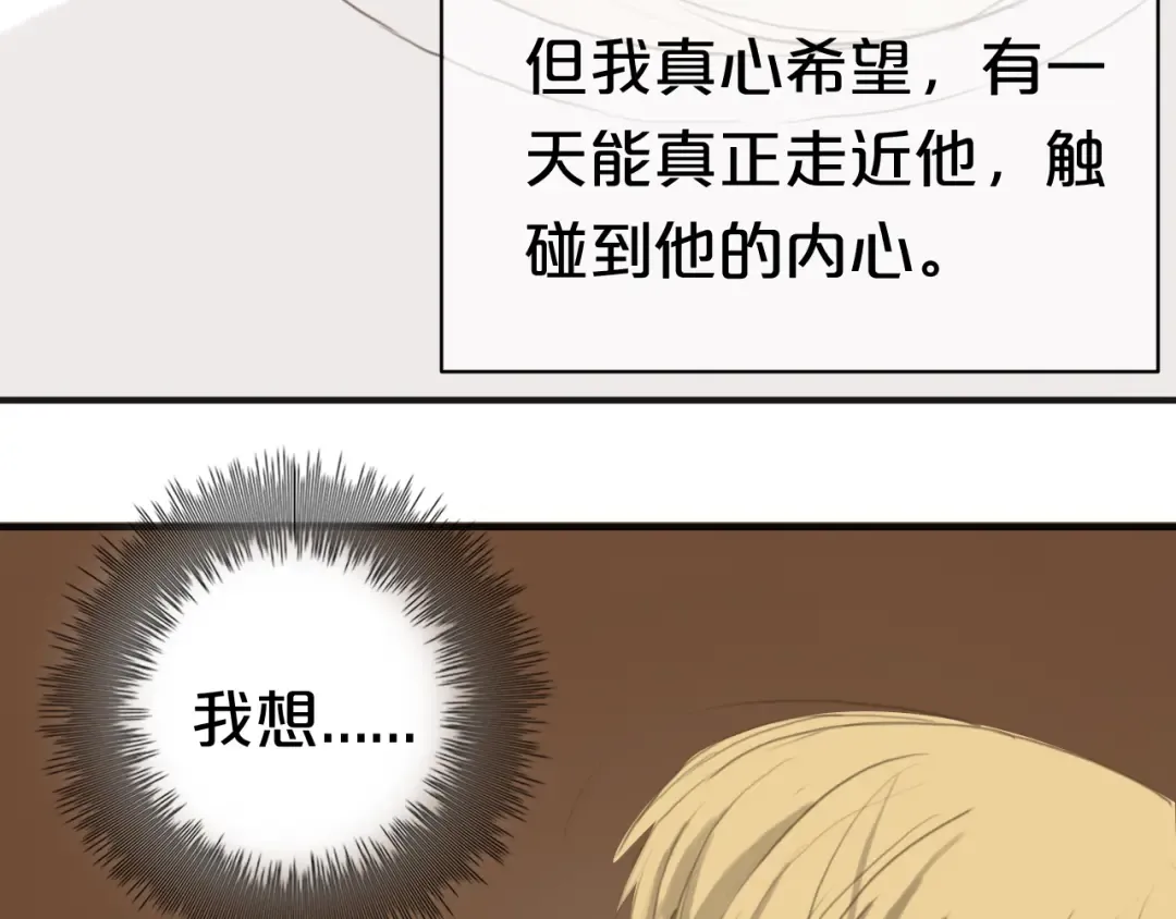 第38话 明天来上班 第93页