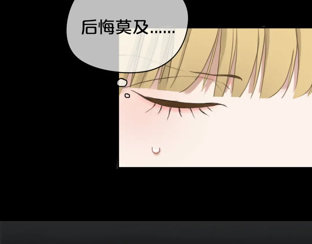 第38话 明天来上班 第100页