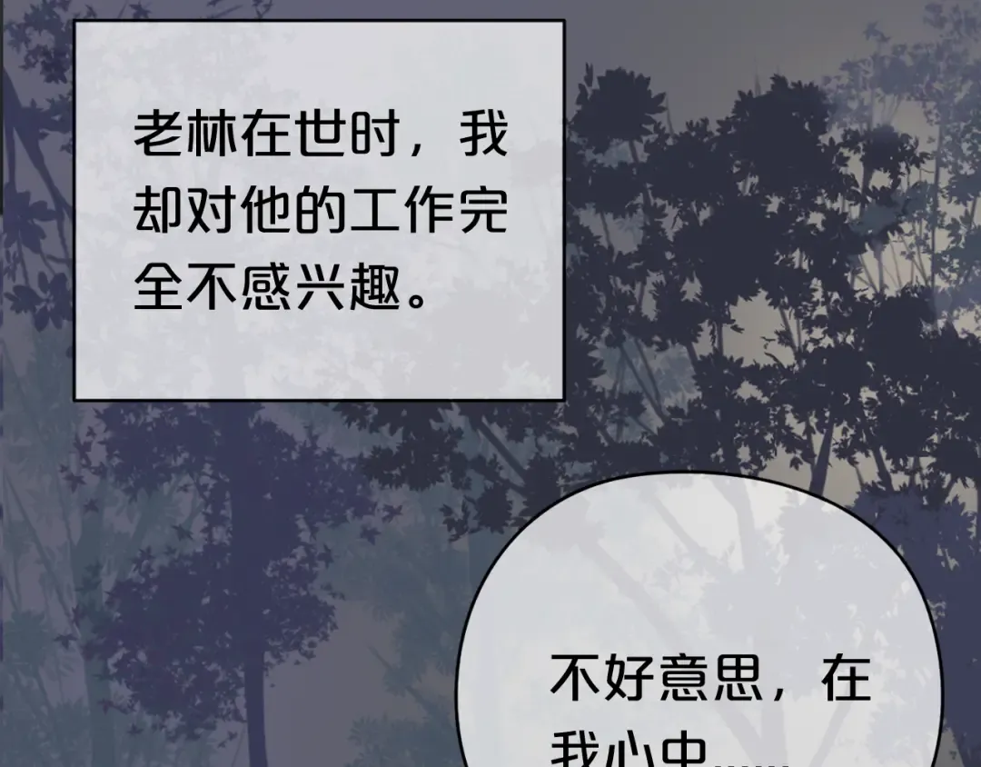 第38话 明天来上班 第101页
