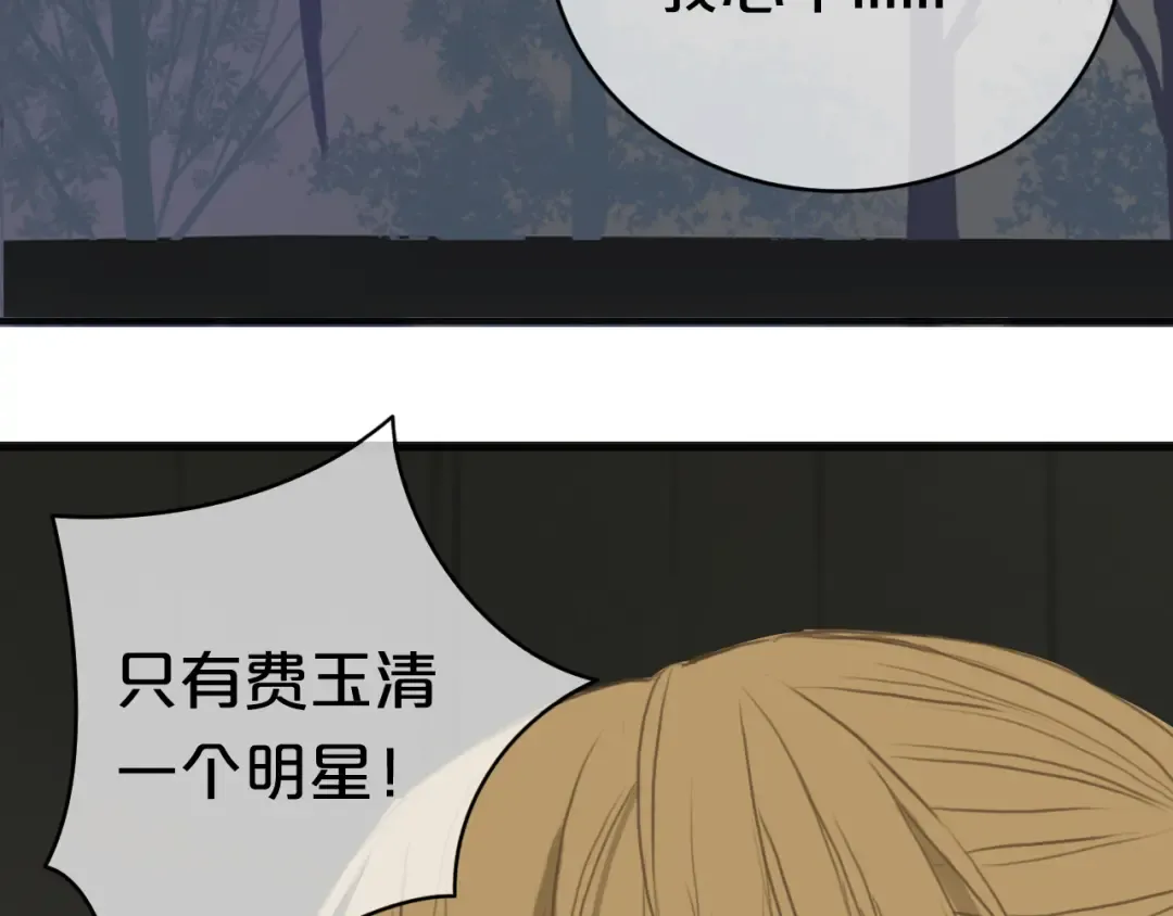 第38话 明天来上班 第102页