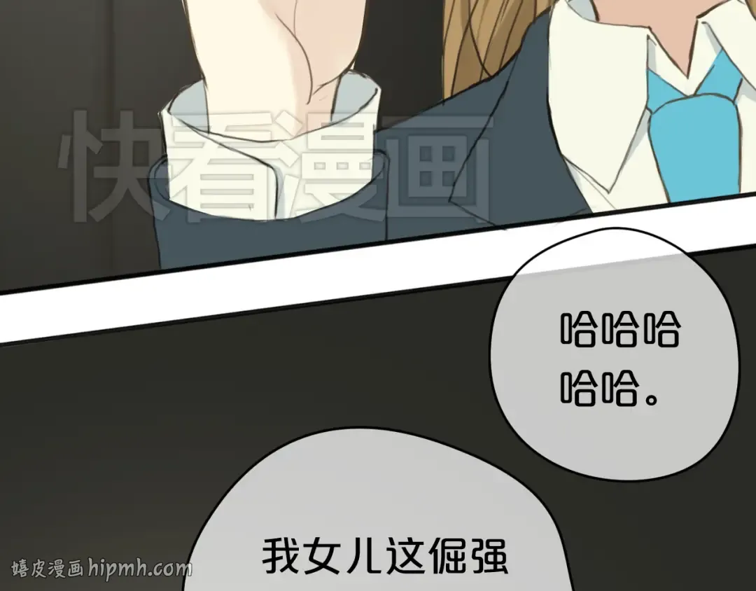 第38话 明天来上班 第104页