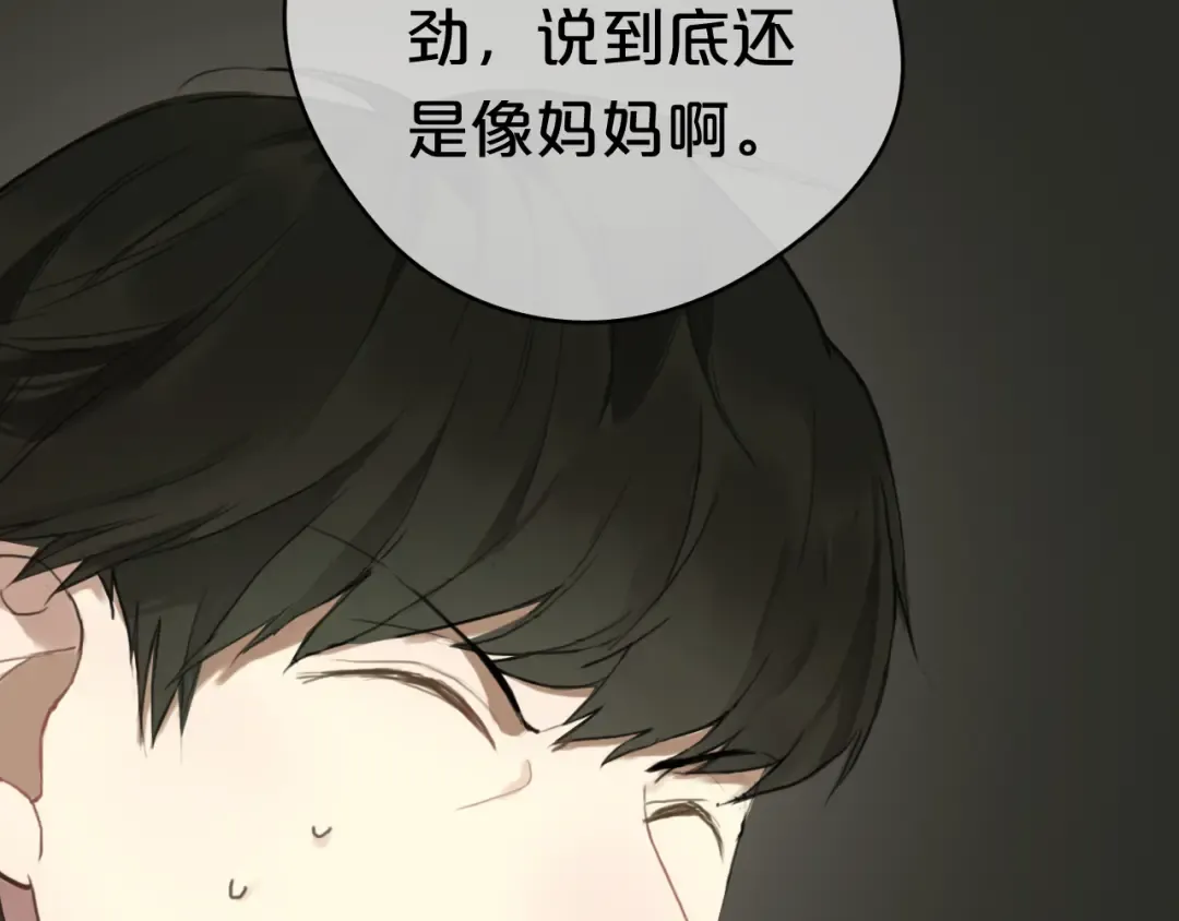 第38话 明天来上班 第105页