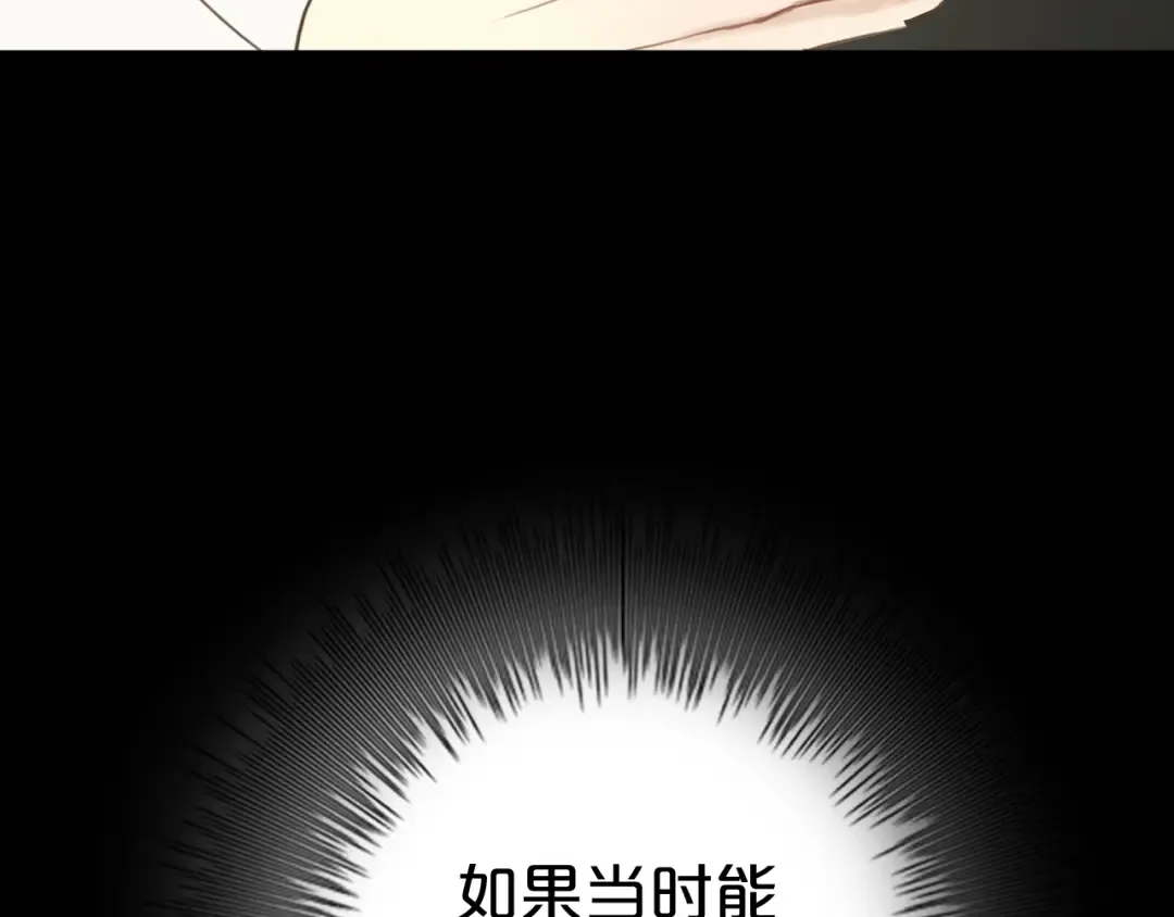 第38话 明天来上班 第107页