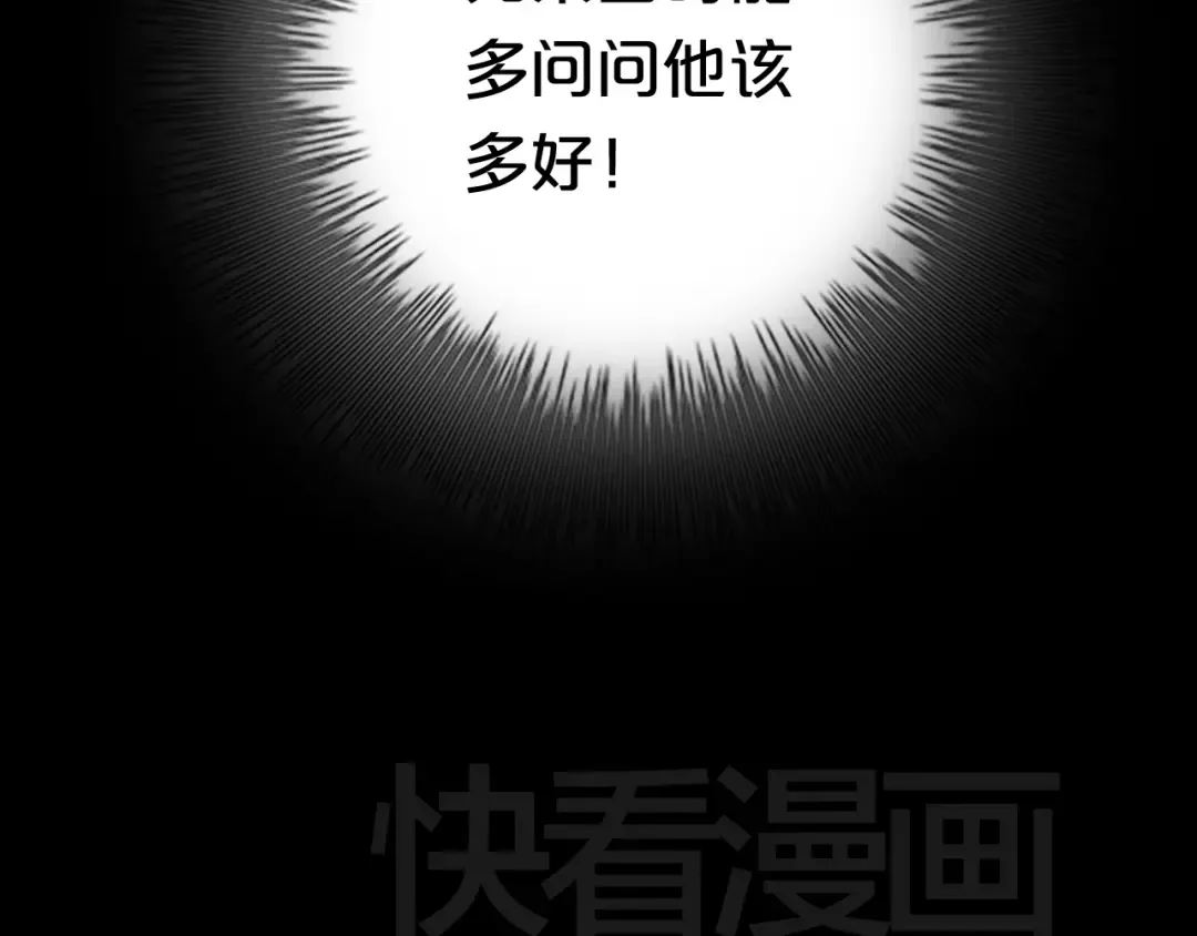 第38话 明天来上班 第108页