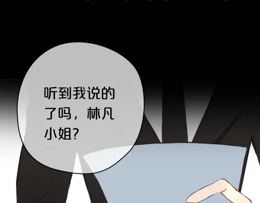 第38话 明天来上班 第109页