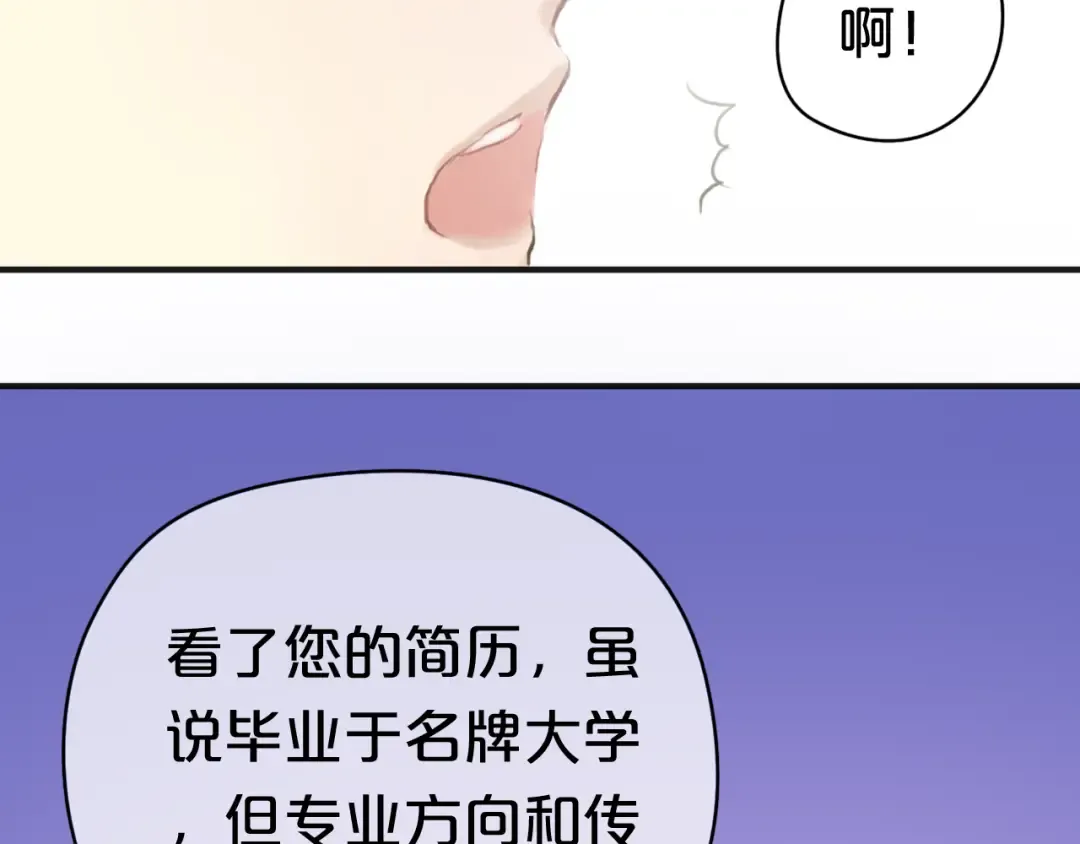 第38话 明天来上班 第111页