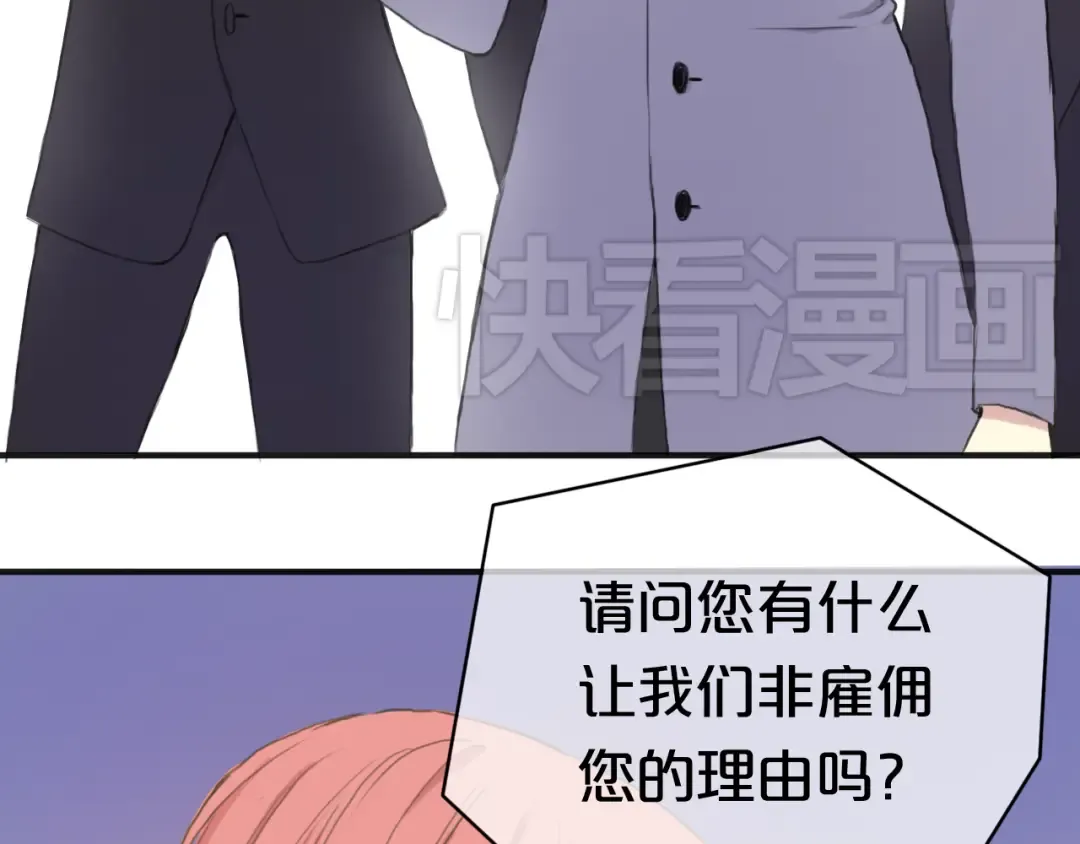 第38话 明天来上班 第115页