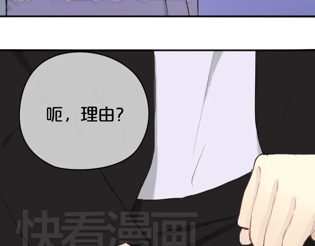 第38话 明天来上班 第118页