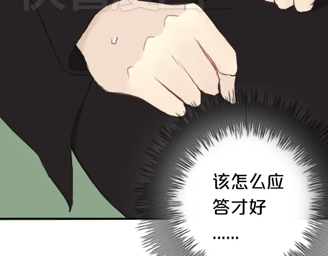第38话 明天来上班 第119页