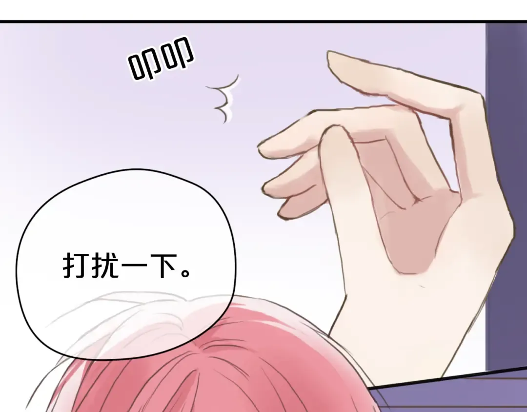 第38话 明天来上班 第121页