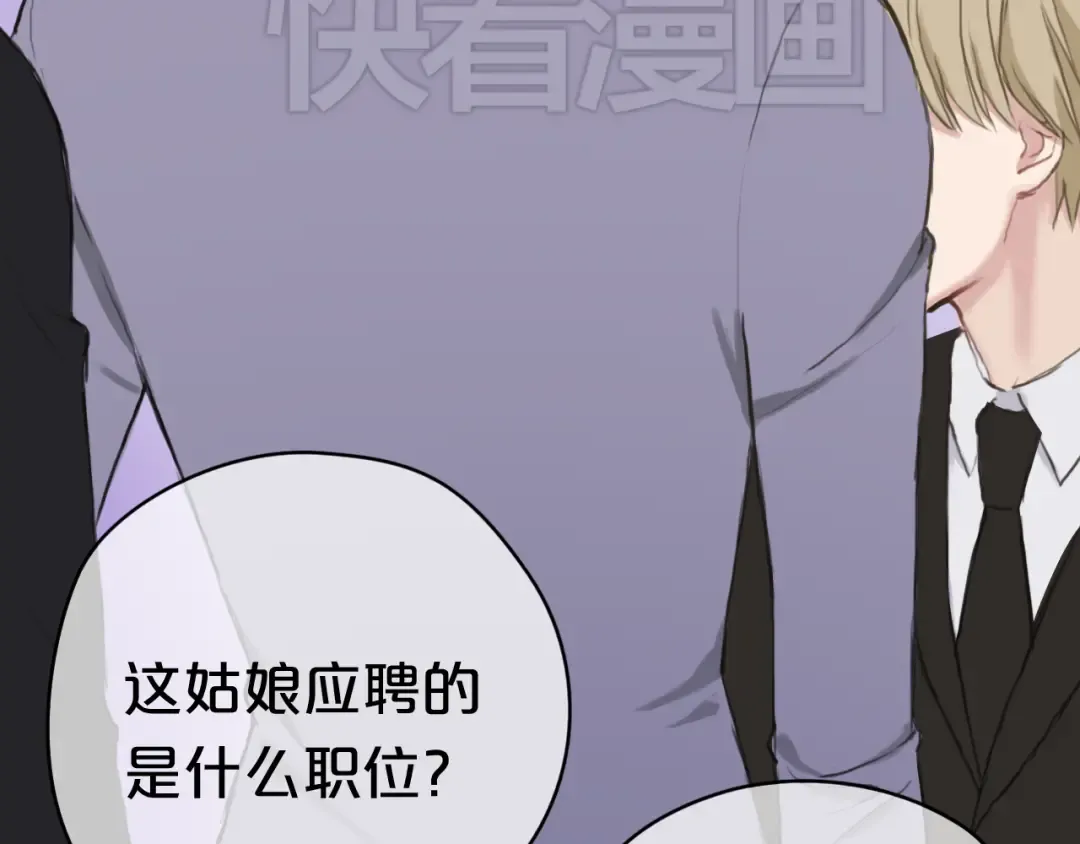 第38话 明天来上班 第126页