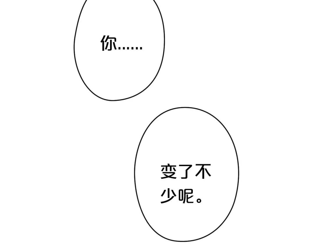第38话 明天来上班 第133页