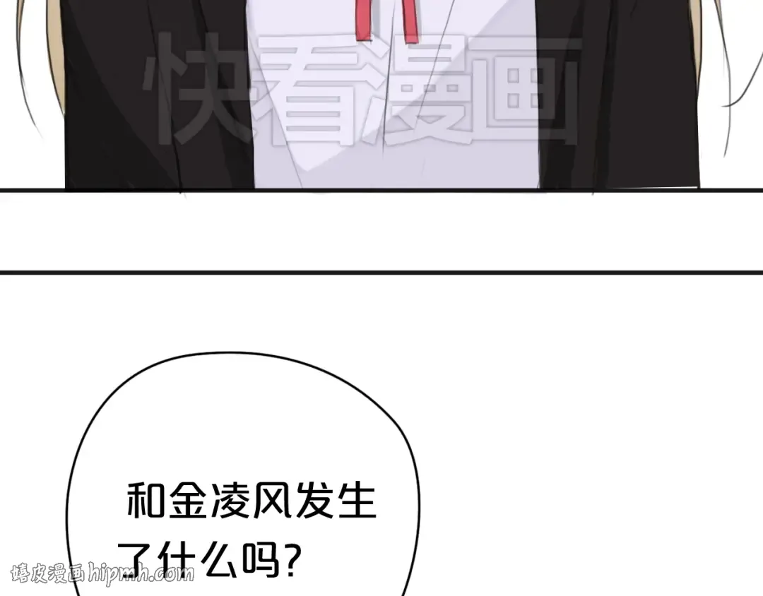 第38话 明天来上班 第136页