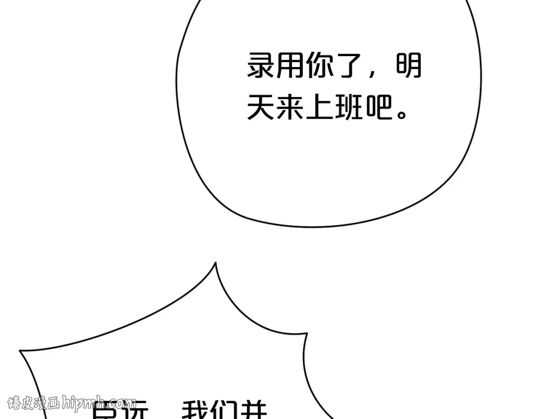 第38话 明天来上班 第144页