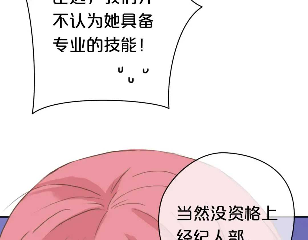第38话 明天来上班 第145页