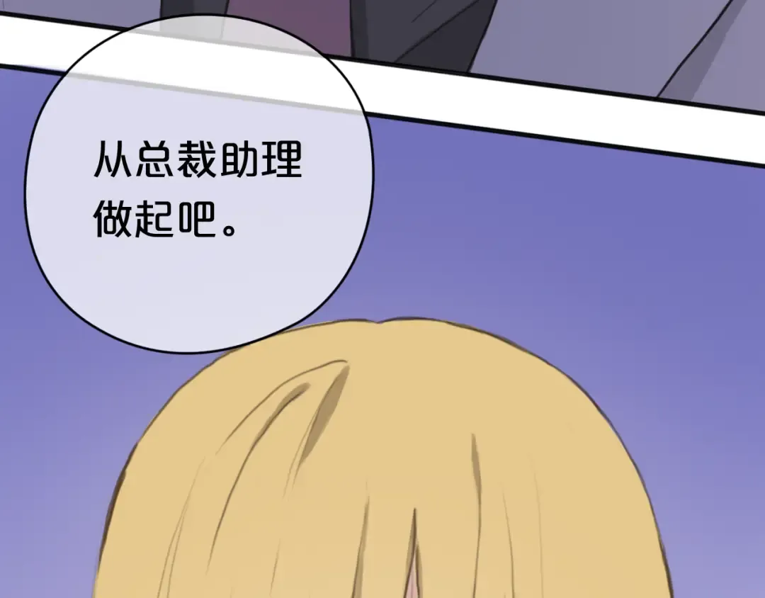 第38话 明天来上班 第148页
