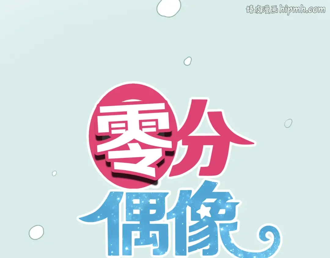 第78话 最幸福的时刻 第1页