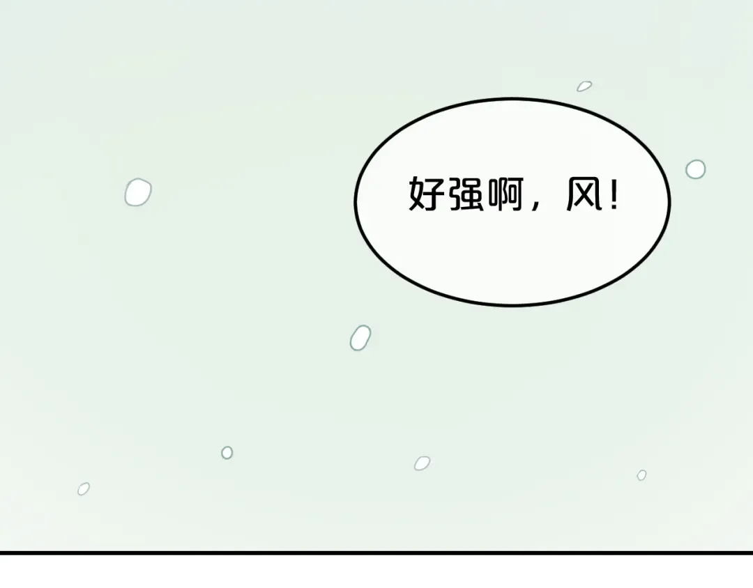 第78话 最幸福的时刻 第3页