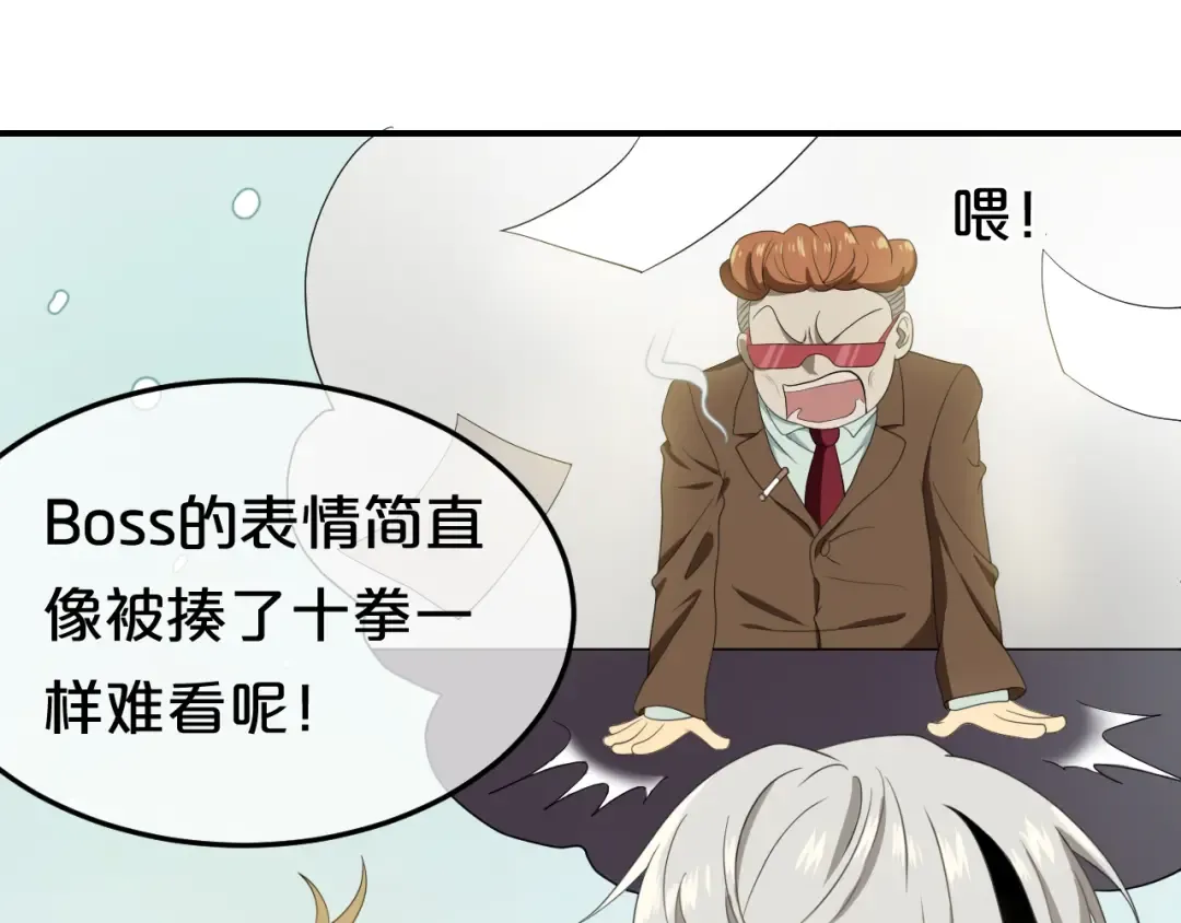 第78话 最幸福的时刻 第4页