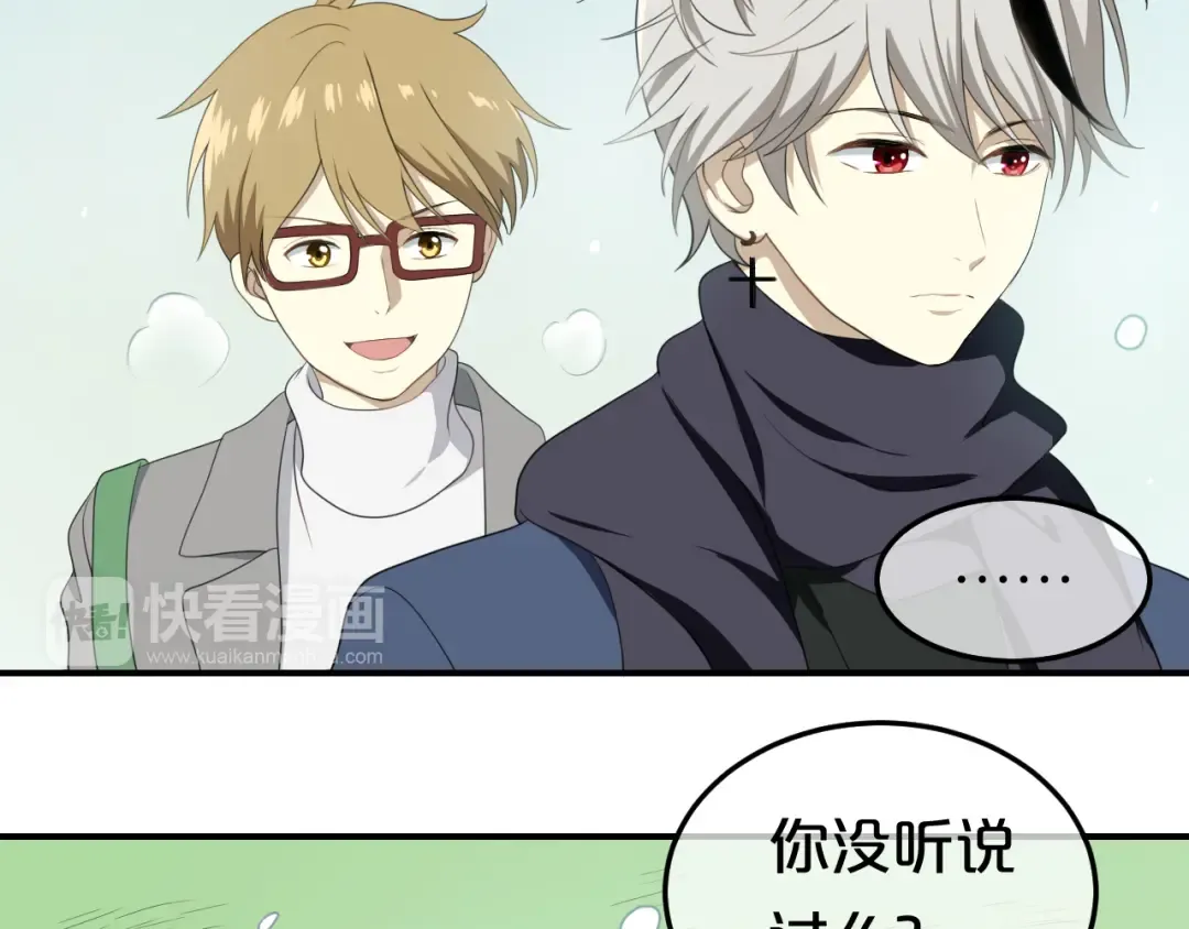 第78话 最幸福的时刻 第5页
