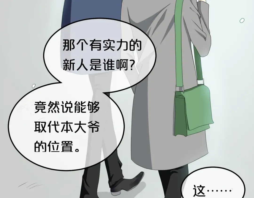 第78话 最幸福的时刻 第7页