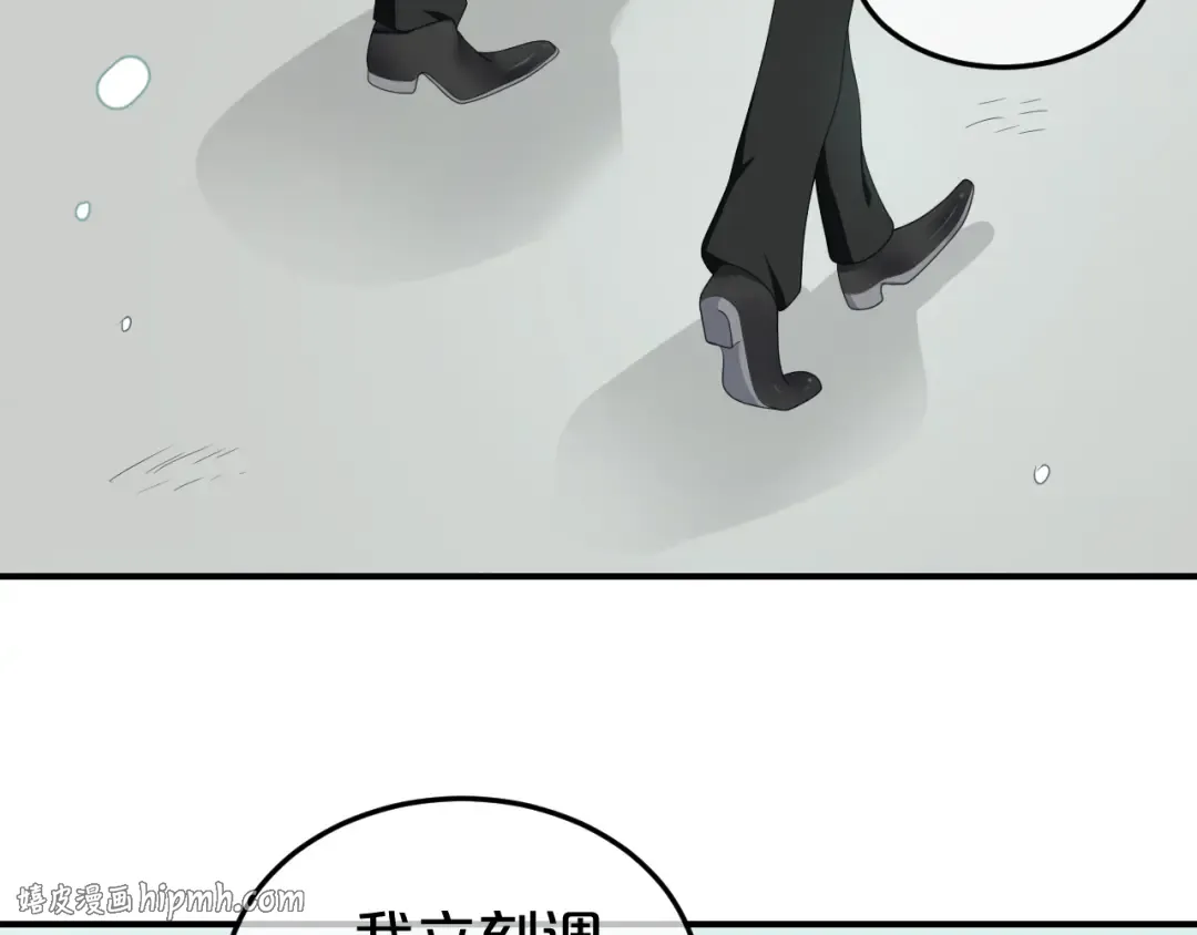 第78话 最幸福的时刻 第8页