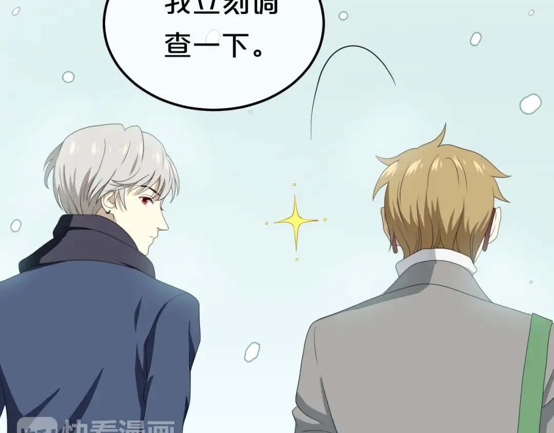 第78话 最幸福的时刻 第9页