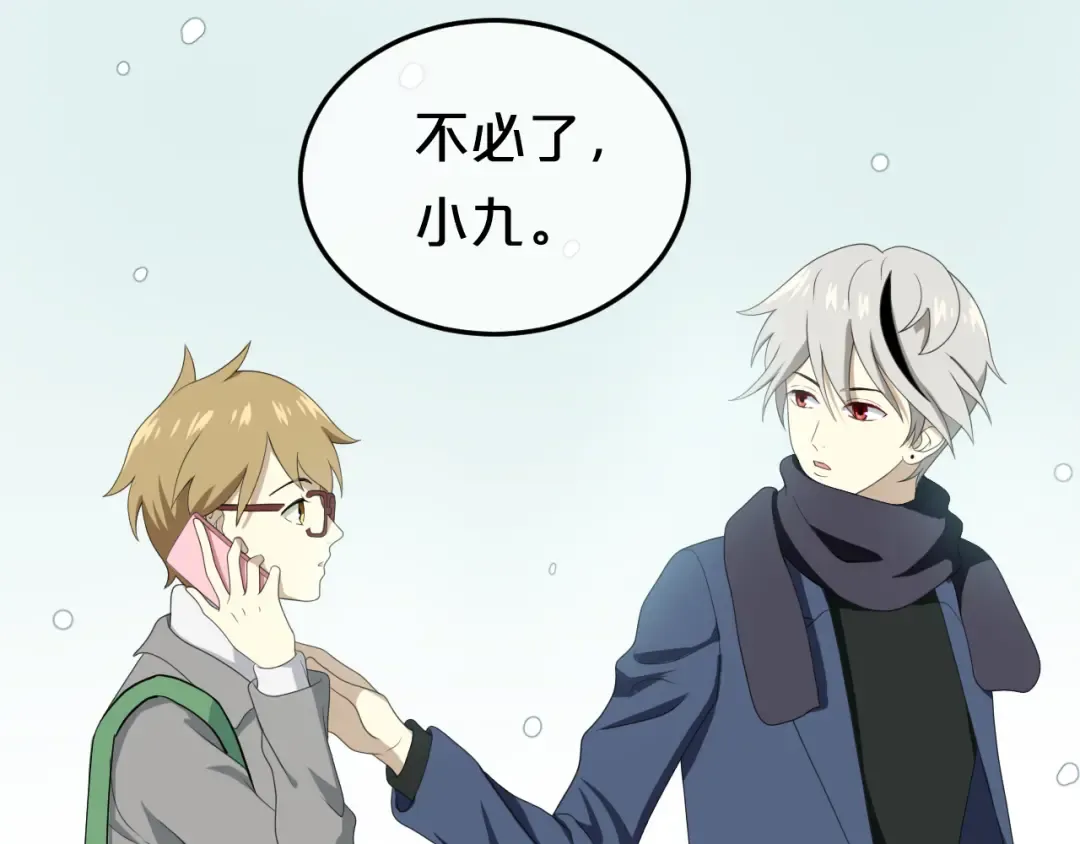 第78话 最幸福的时刻 第12页