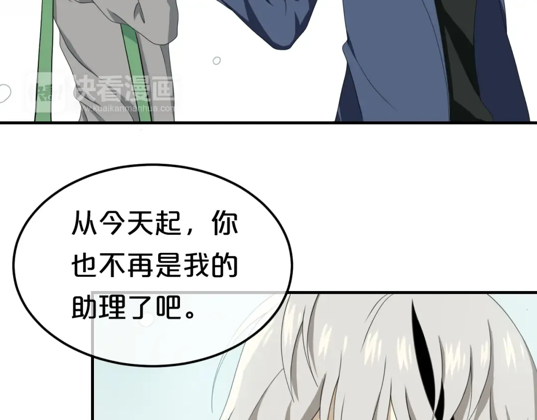 第78话 最幸福的时刻 第13页