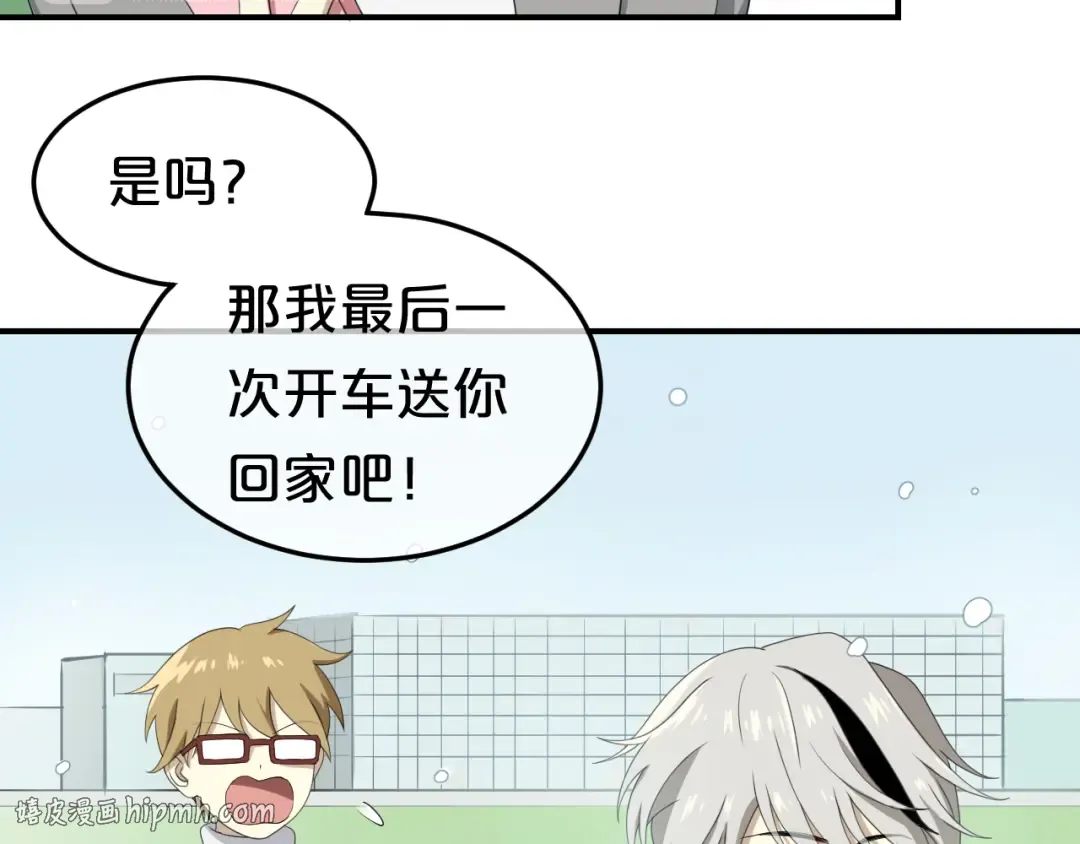 第78话 最幸福的时刻 第16页