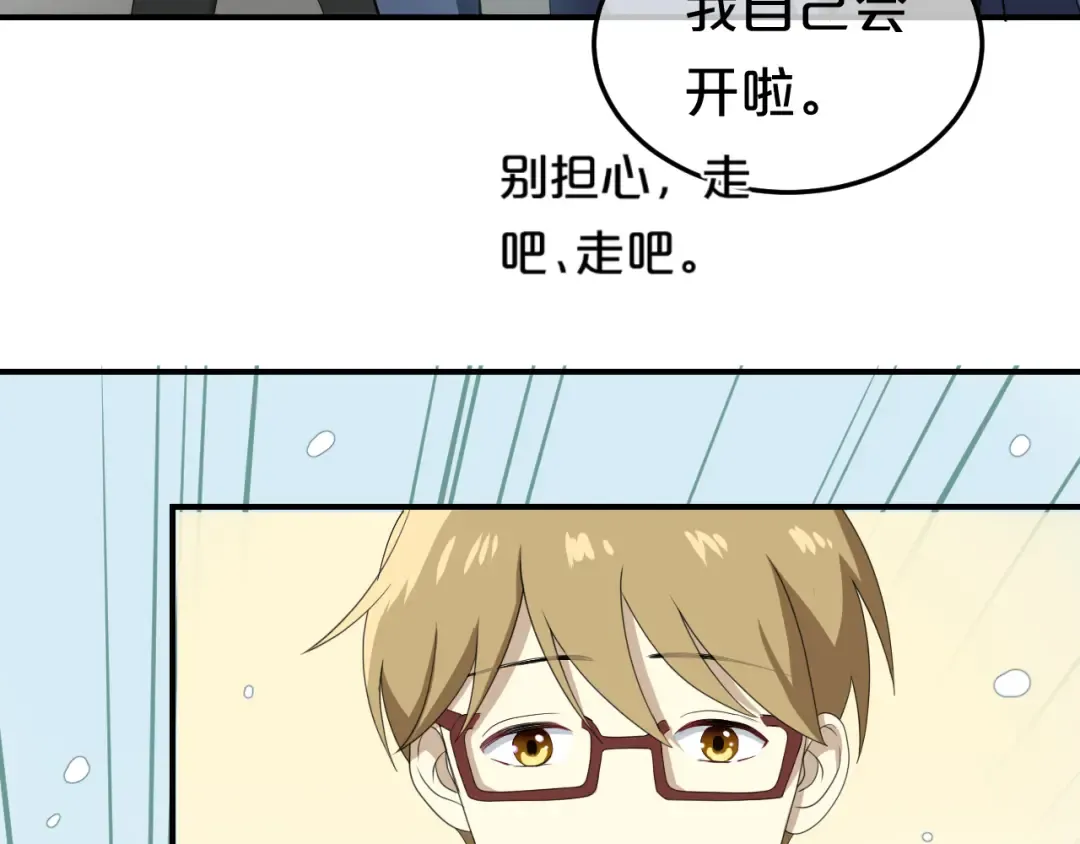 第78话 最幸福的时刻 第18页
