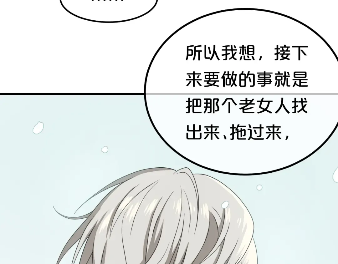 第78话 最幸福的时刻 第23页