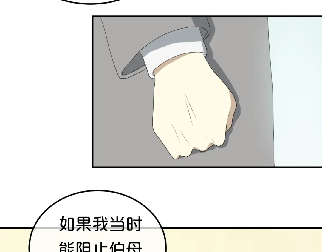 第78话 最幸福的时刻 第25页