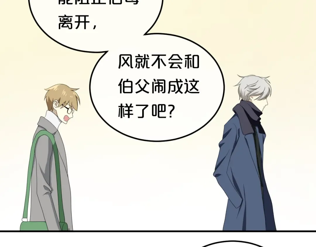 第78话 最幸福的时刻 第26页