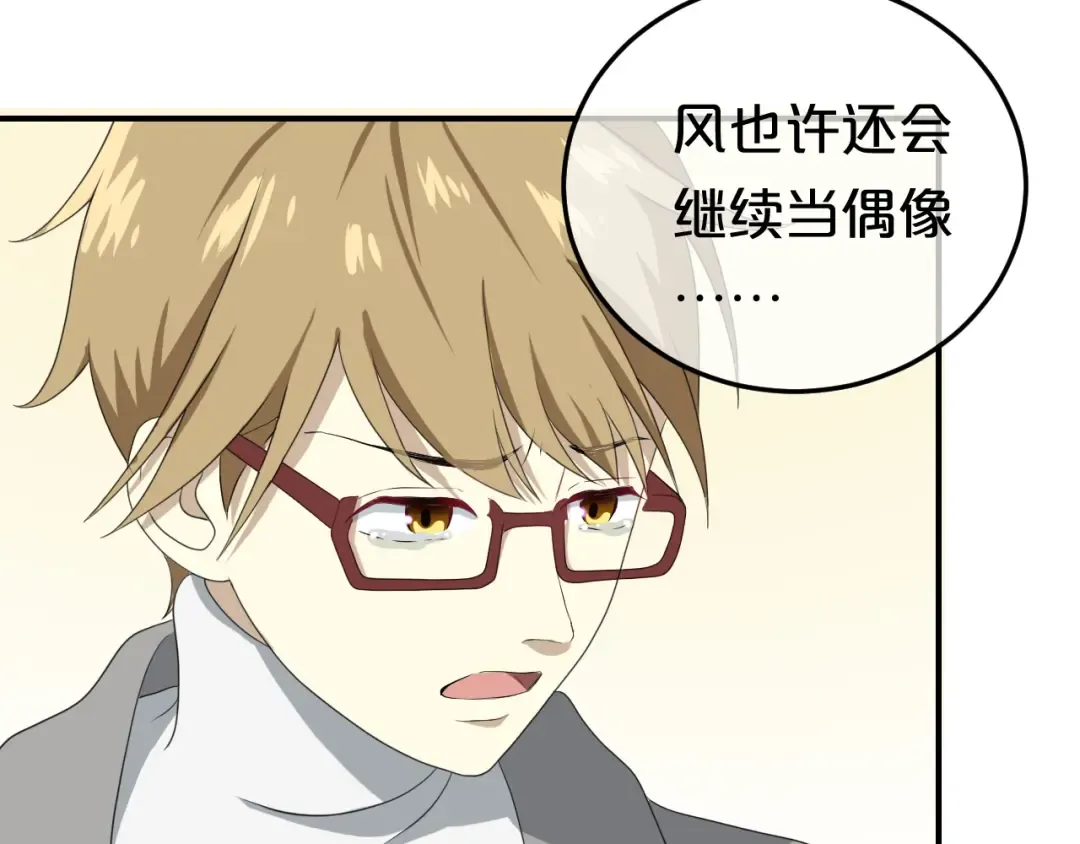 第78话 最幸福的时刻 第27页