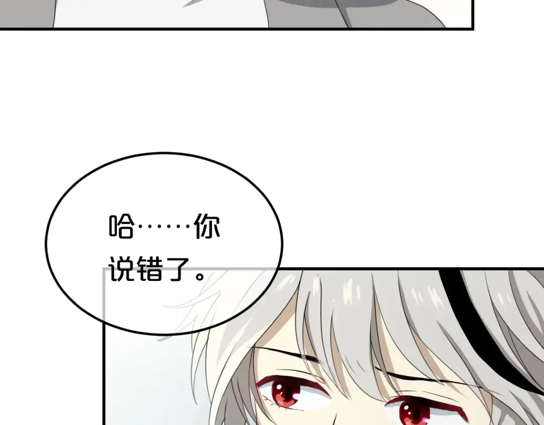 第78话 最幸福的时刻 第28页
