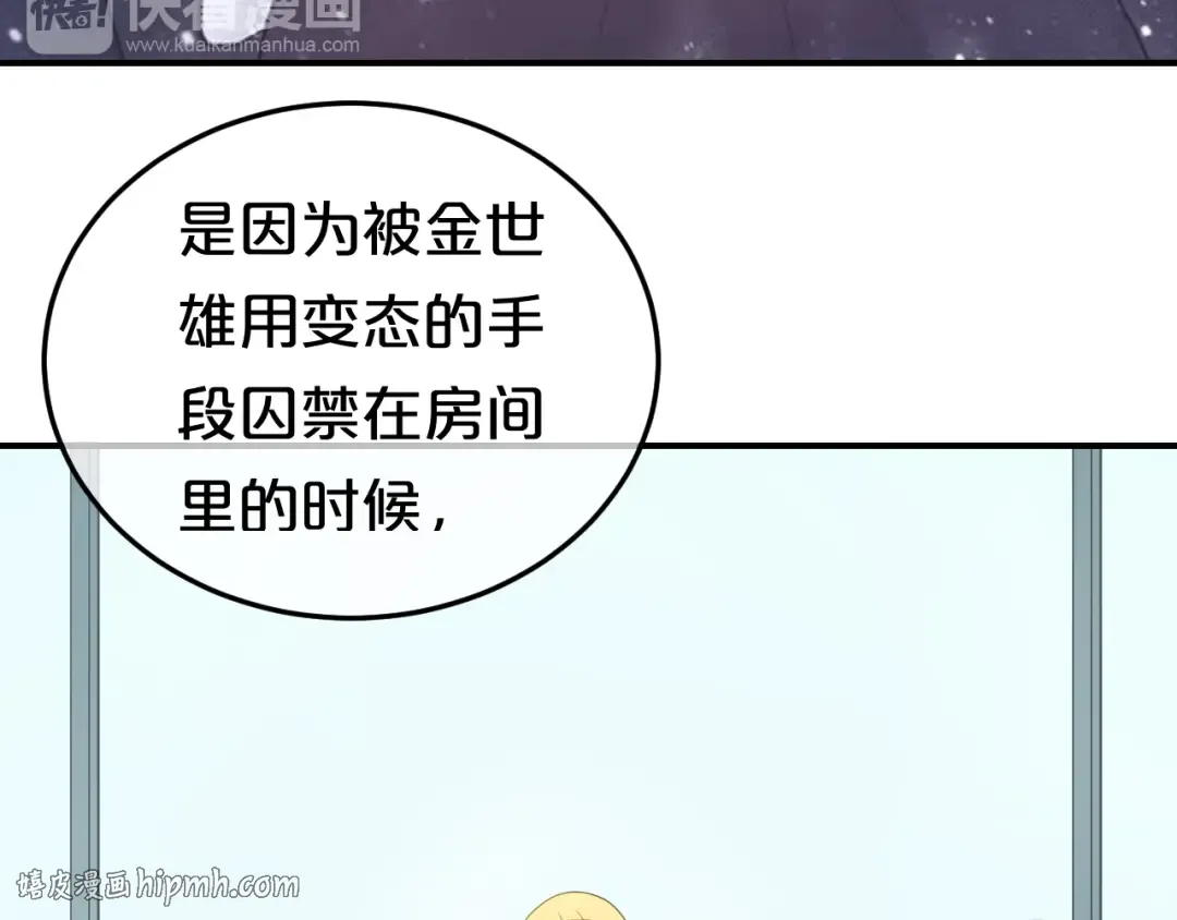 第78话 最幸福的时刻 第32页