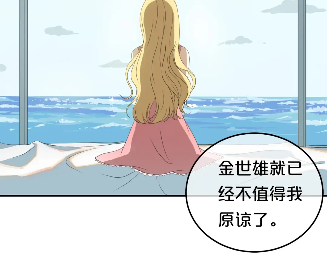 第78话 最幸福的时刻 第33页