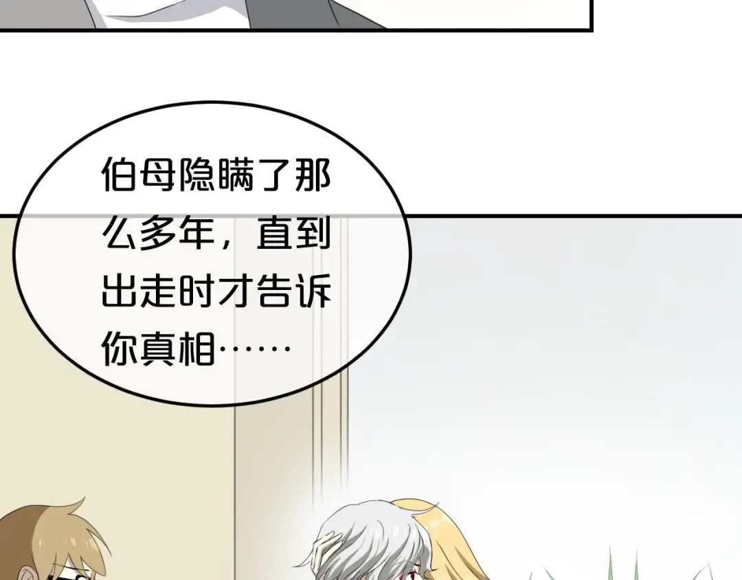 第78话 最幸福的时刻 第35页