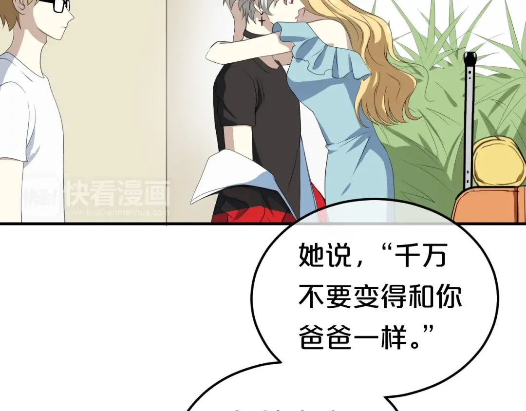 第78话 最幸福的时刻 第36页