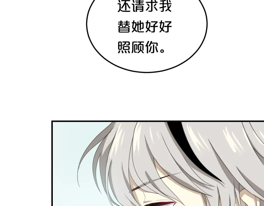 第78话 最幸福的时刻 第37页