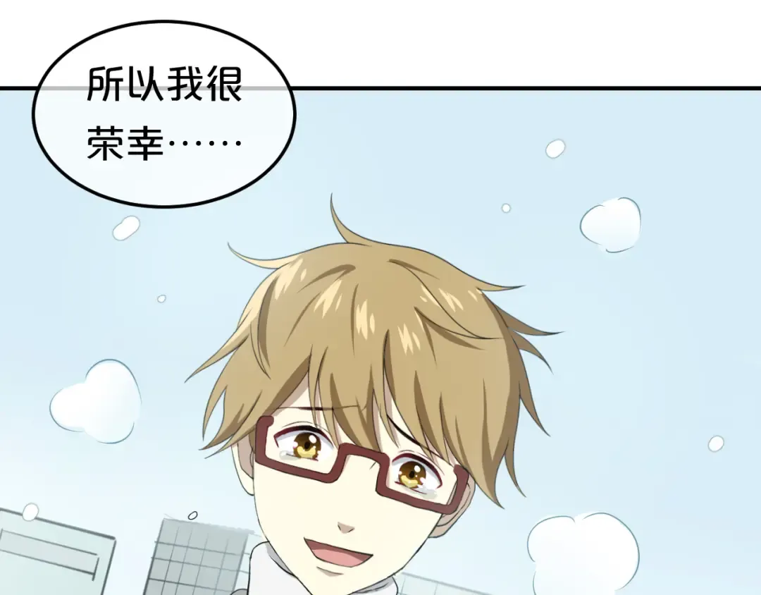 第78话 最幸福的时刻 第39页