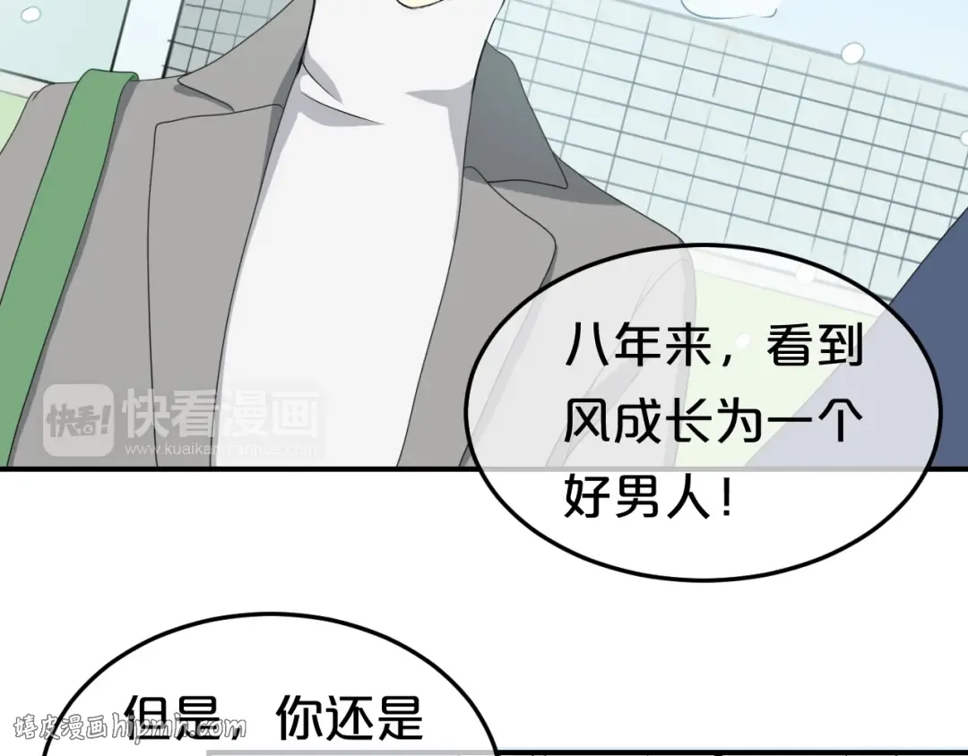 第78话 最幸福的时刻 第40页