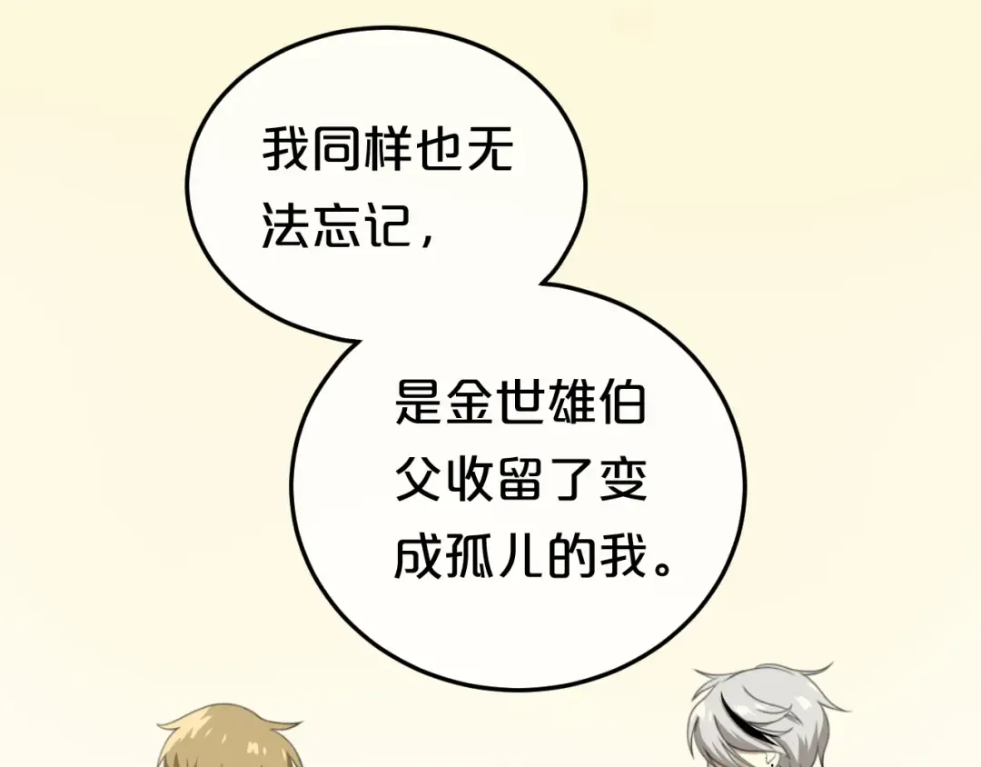 第78话 最幸福的时刻 第43页