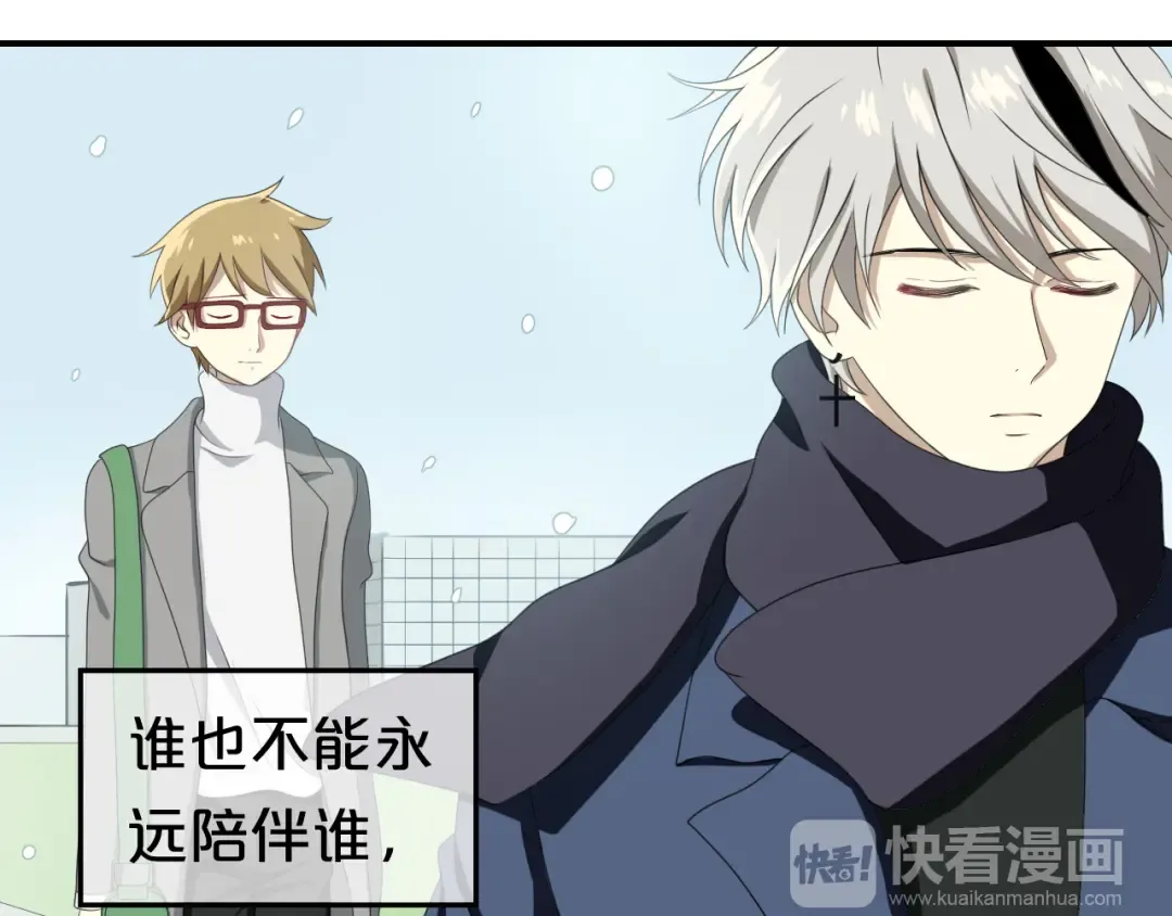 第78话 最幸福的时刻 第45页