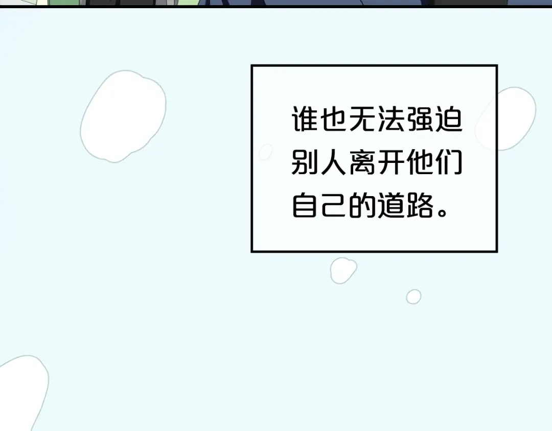 第78话 最幸福的时刻 第46页