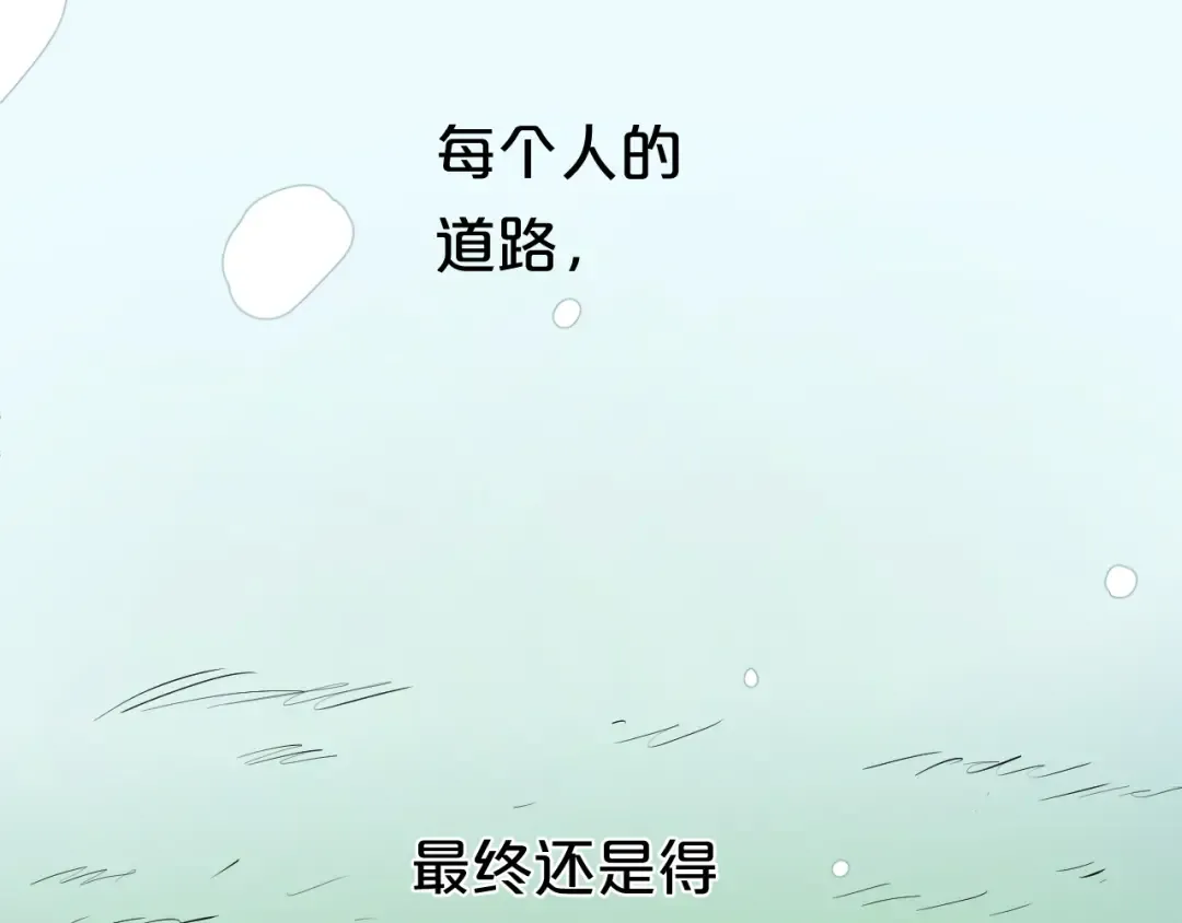 第78话 最幸福的时刻 第47页