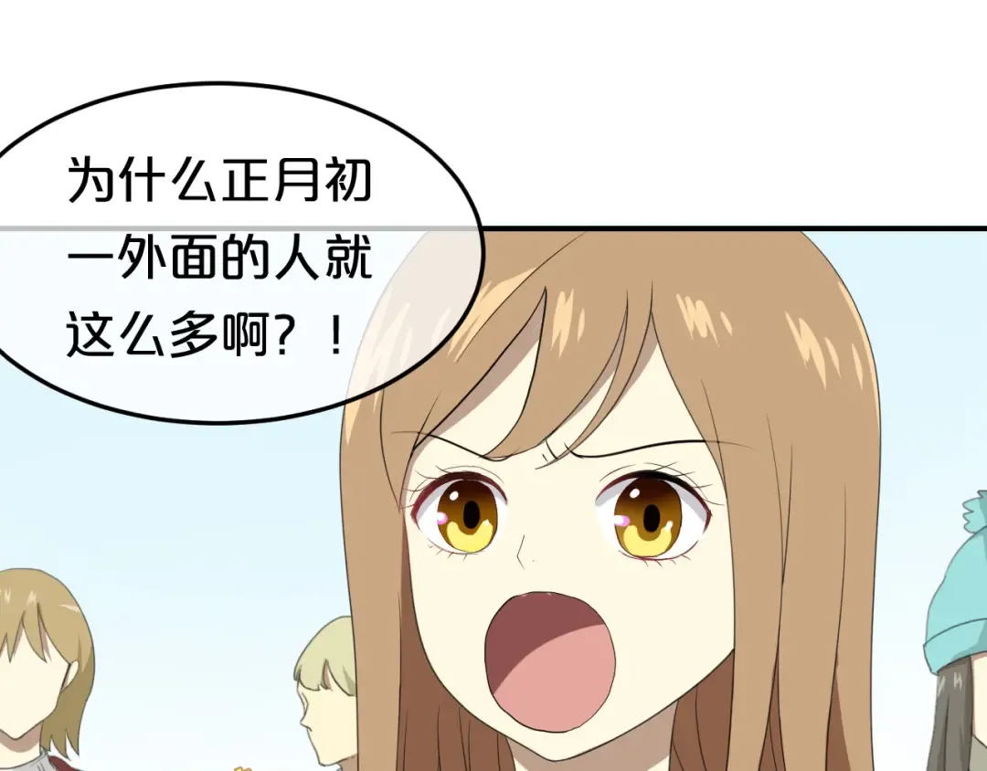 第78话 最幸福的时刻 第52页